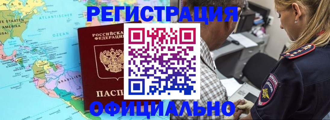 временная регистрация в квартире в Харовске