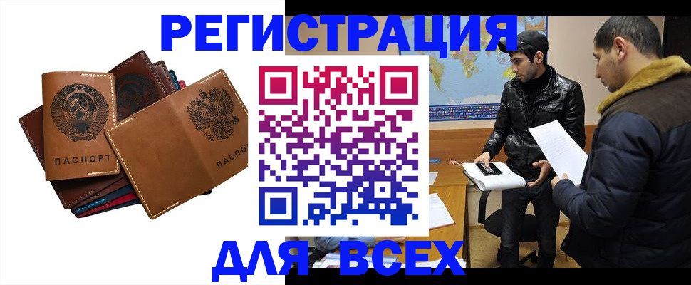 купить прописку в Харовске